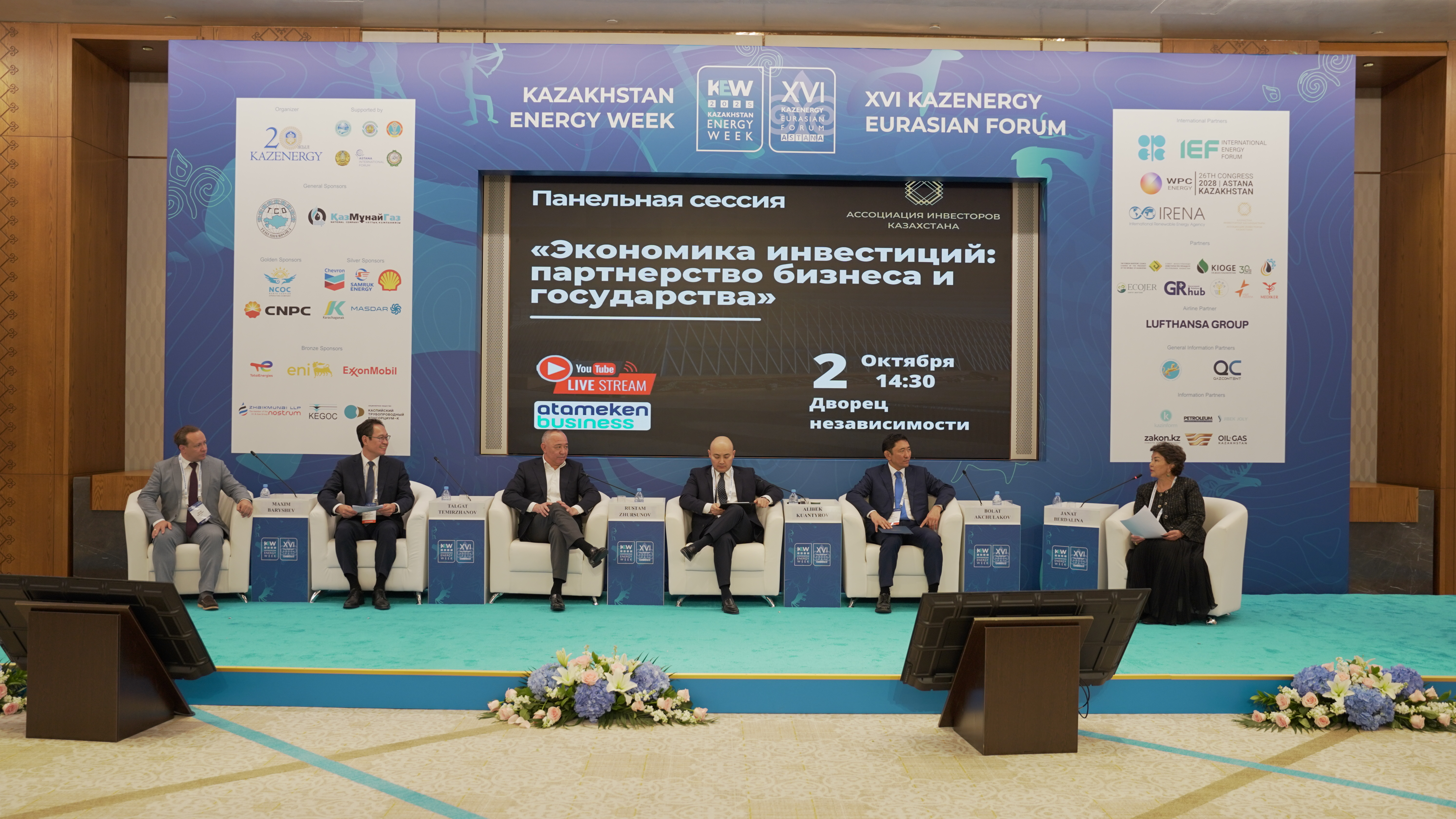 Инвестиционный климат Казахстана: рост на фоне системных вызовов