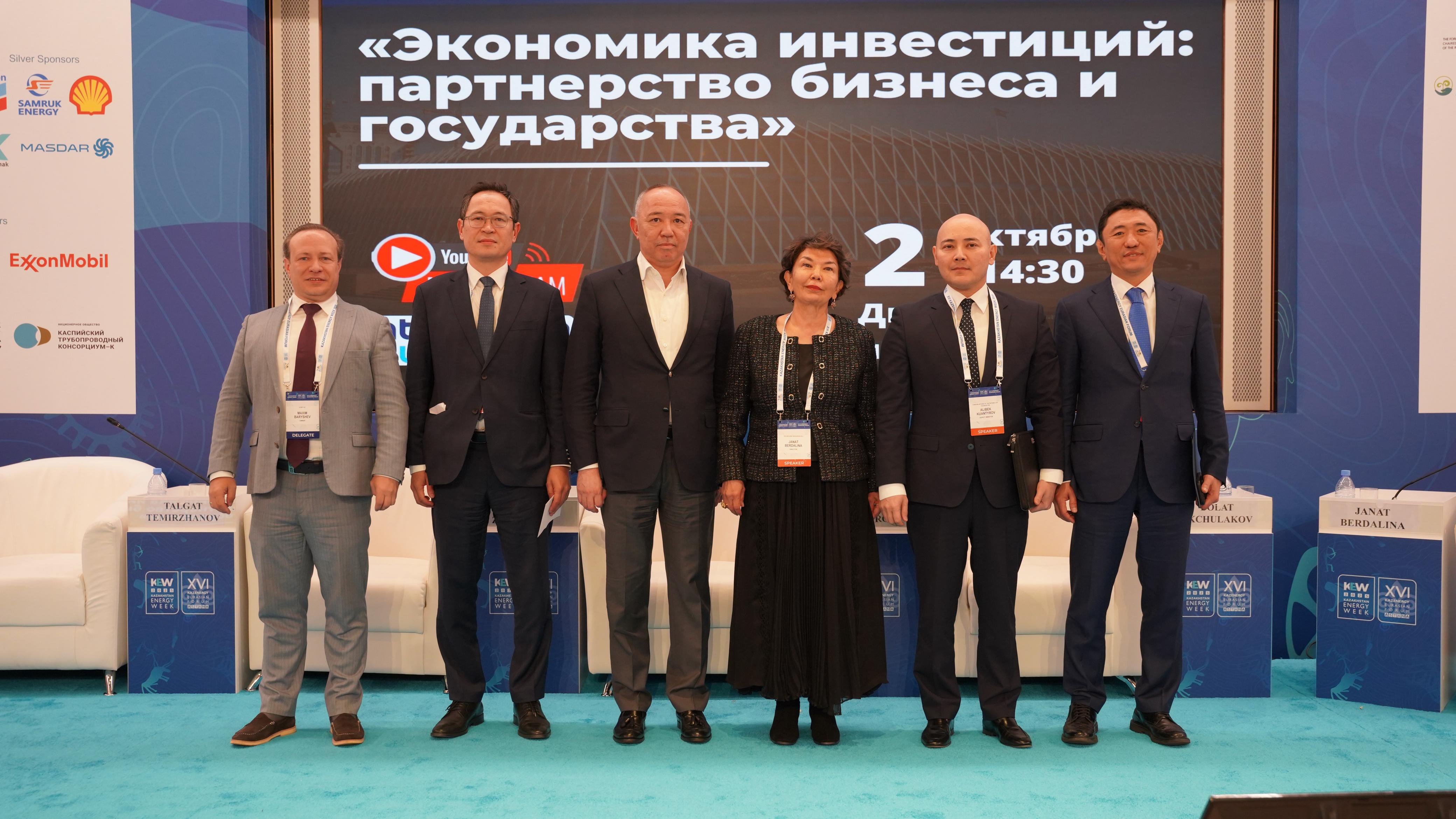 «Экономика инвестиций: партнерство бизнеса и государства»  - панельная сессия Ассоциации инвесторов Казахстана